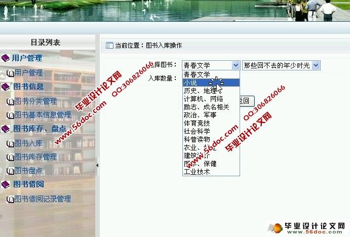 中等学校图书管理系统的设计与实现(ASP.NET,SQL)(含录像)