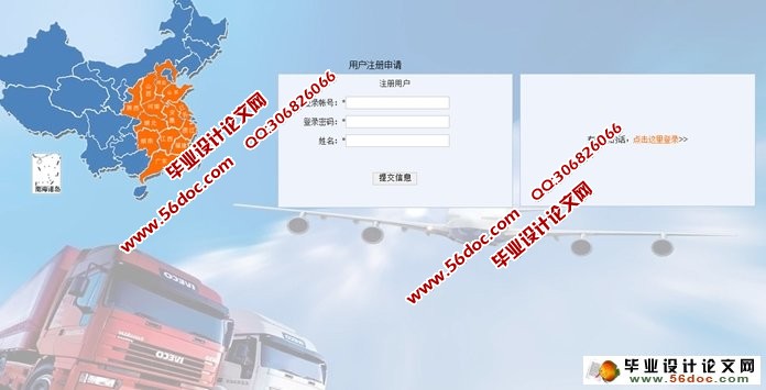 物流公司物流管理系统的设计与实现(ASP.NET,SQL)(含录像)