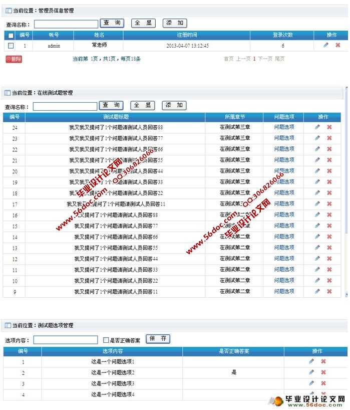 互动媒体学习社区的设计与实现(ASP.NET,SQL)(含录像)