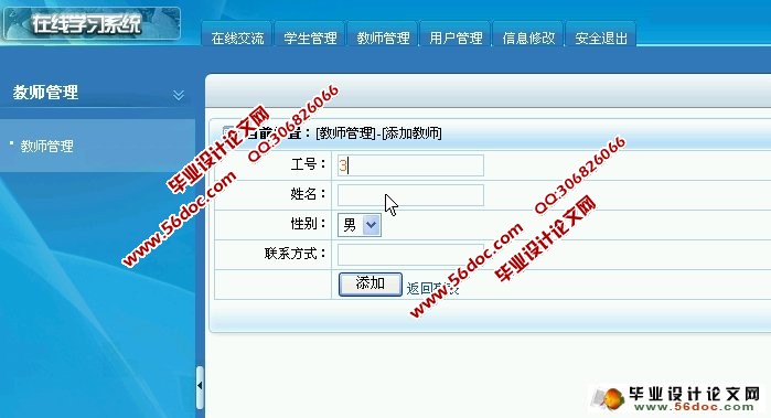 课程设计在线学习系统的设计与实现(多用户)(ASP.NET,SQL)(含录像)