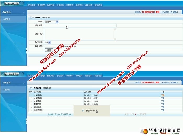 课程设计在线学习系统的设计与实现(多用户)(ASP.NET,SQL)(含录像)