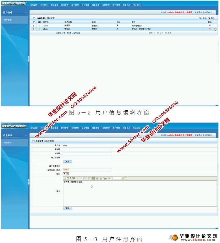 学生校外实习管理平台设计与实现(ASP.NET,SQL)(含录像)