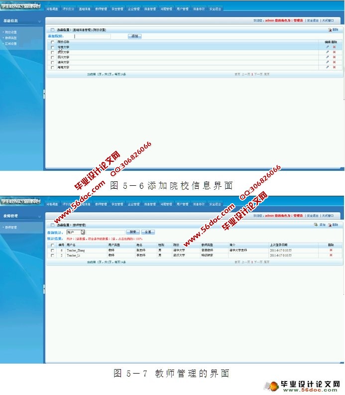 学生校外实习管理平台设计与实现(ASP.NET,SQL)(含录像)