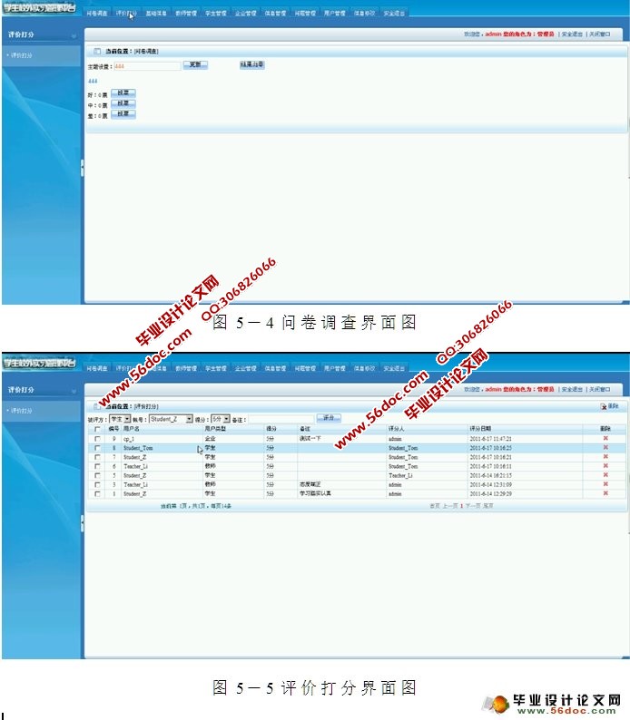 学生校外实习管理平台设计与实现(ASP.NET,SQL)(含录像)