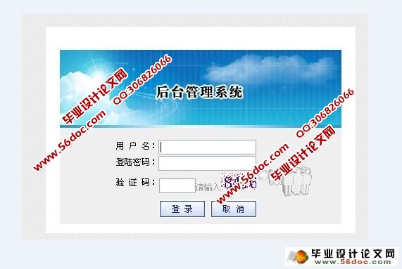 交通集团驾校教育培训中心网站设计与实现(ASP.NET,SQL)(含录像
