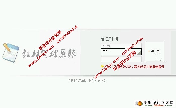 学校教材管理系统的设计与实现(ASP.NET,SQL)(含录像)