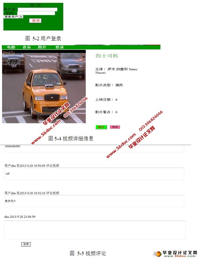 播放器(含媒体库)的设计与实现(VS2010,SQLServer)