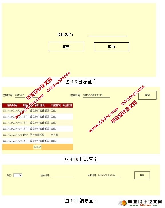 员工绩效管理系统的设计与实现(SQLServer)