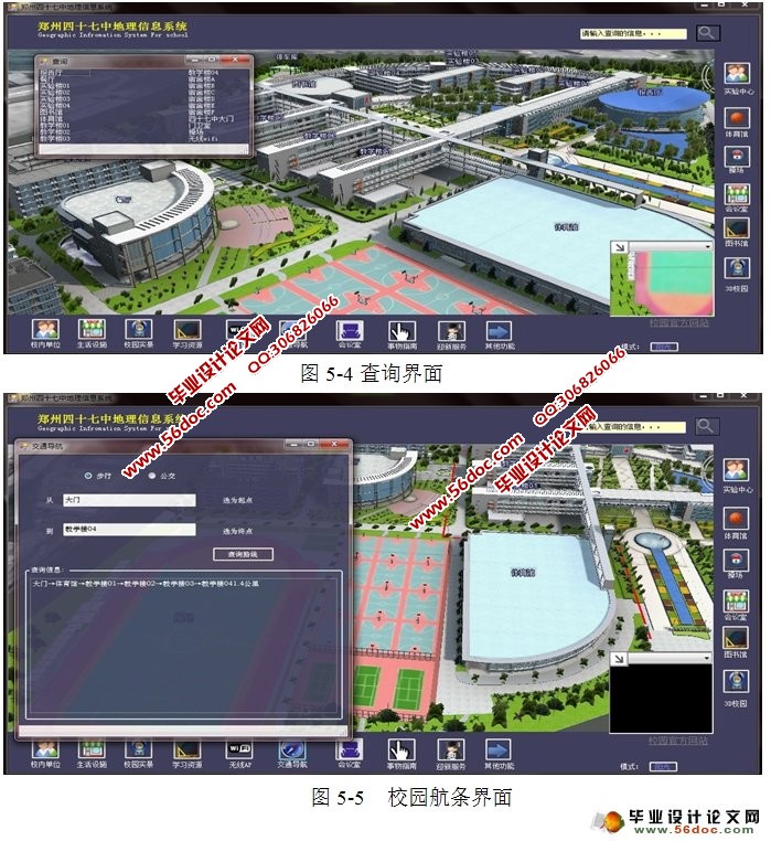 某中学地理信息系统设计与实现(CS架构,C#,SQLServer)