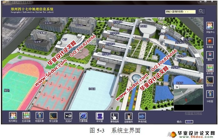 某中学地理信息系统设计与实现(CS架构,C#,SQLServer)