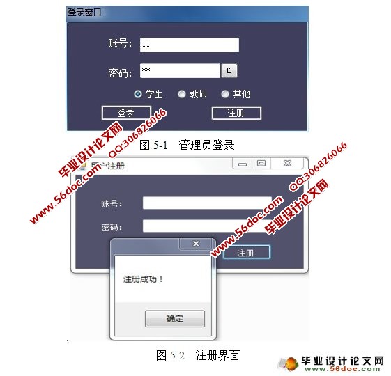 某中学地理信息系统设计与实现(CS架构,C#,SQLServer)