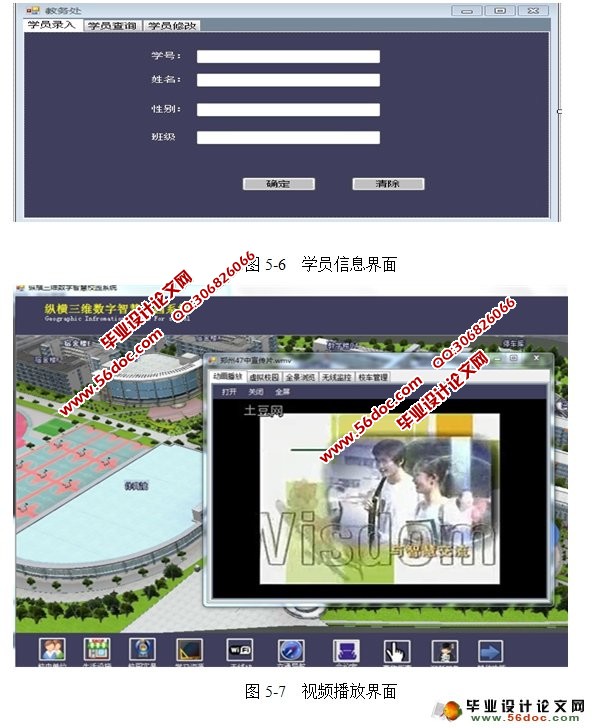 某中学地理信息系统设计与实现(CS架构,C#,SQLServer)