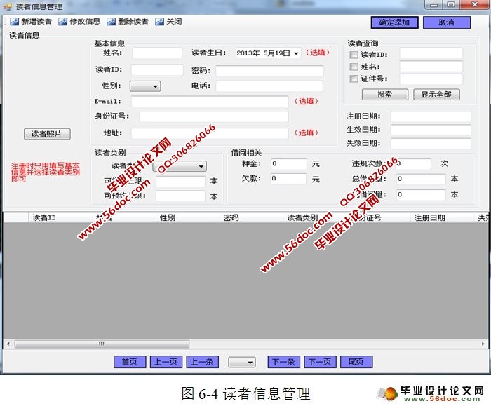 图书馆图书管理系统的设计与实现(CS架构,C#,SQLServer)