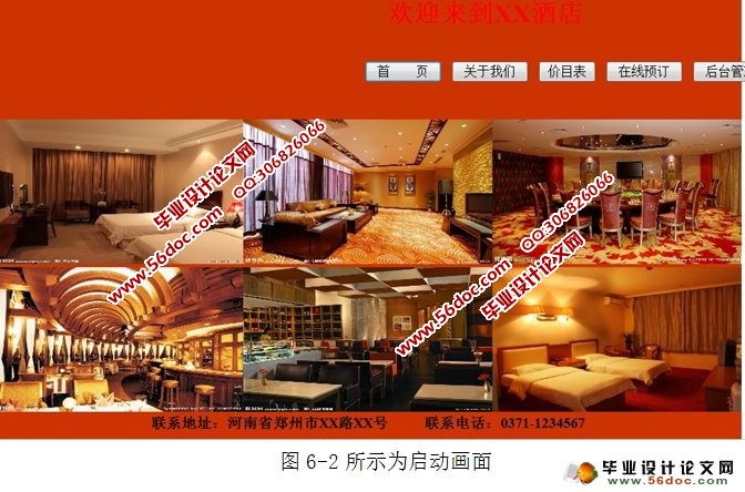 酒店客房管理系统的设计与实现(VS2010,SQL2008)