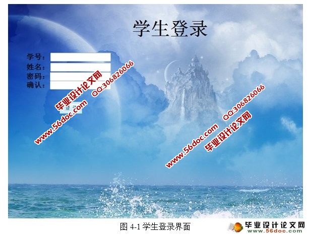 基于ASP.NET的学生成绩管理系统设计与实现(SQLServer)