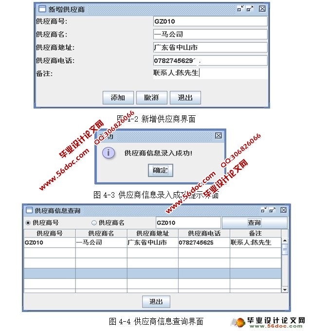 基于ASP.NET的汽车配件采购系统的设计(SQLServer)