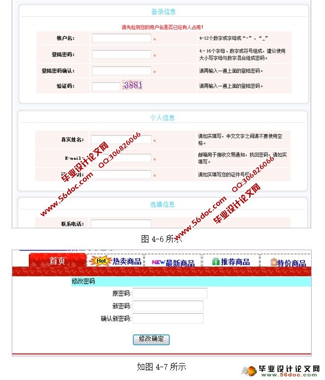 Dreamer网上书店管理系统的设计与实现(SQLServer)