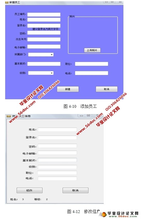 基于CS架构公司内部管理系统的设计与实现(C#,SQLServer)