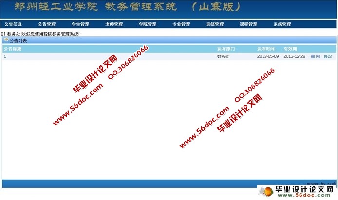 星海教务网系统人口_池州学院教务管理系统登录