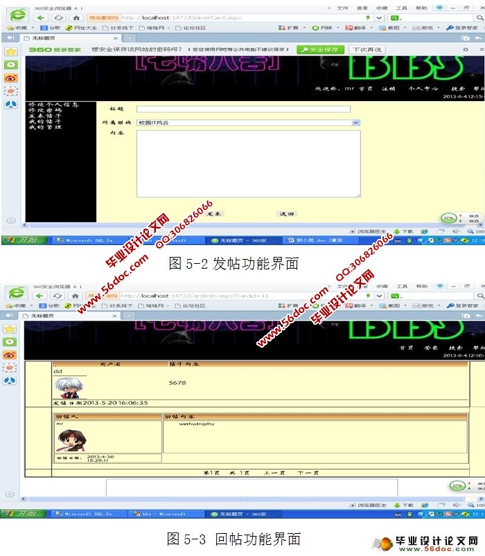 电子布告栏论坛BBS系统的设计与实现(SQLServer)