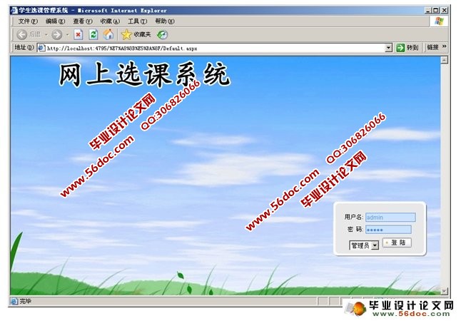 网上学生选课系统设计与实现(SQLServer)