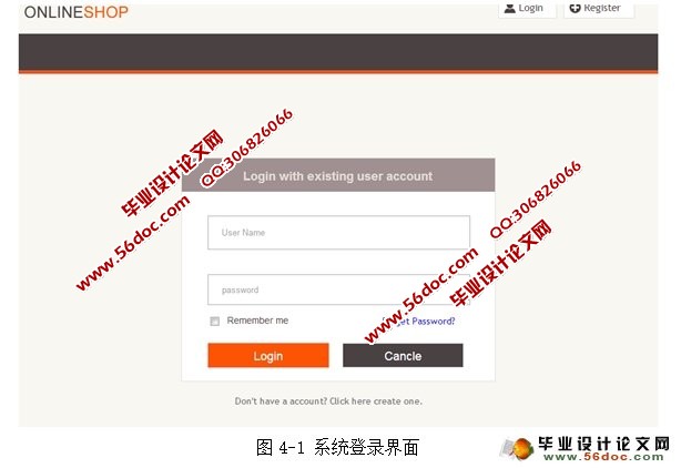 面向服务的校园电子商务平台设计与实现(ASP.NET,SQL)