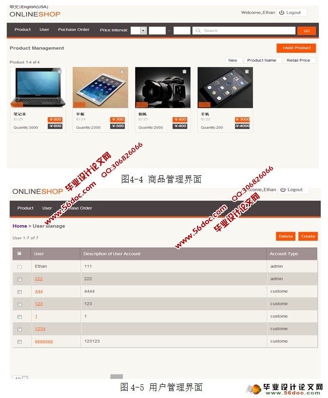 面向服务的校园电子商务平台设计与实现(ASP.NET,SQL)