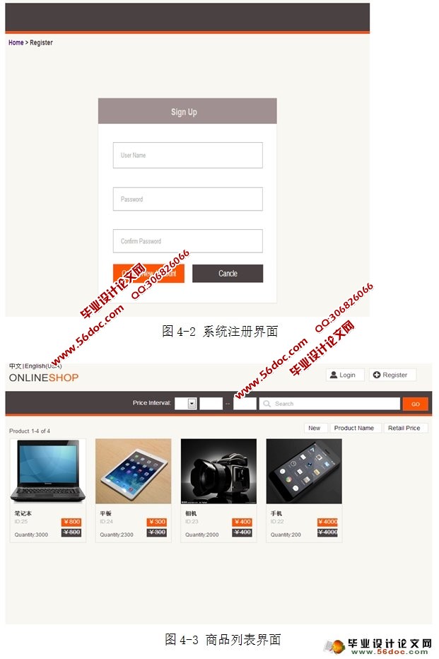 面向服务的校园电子商务平台设计与实现(ASP.NET,SQL)