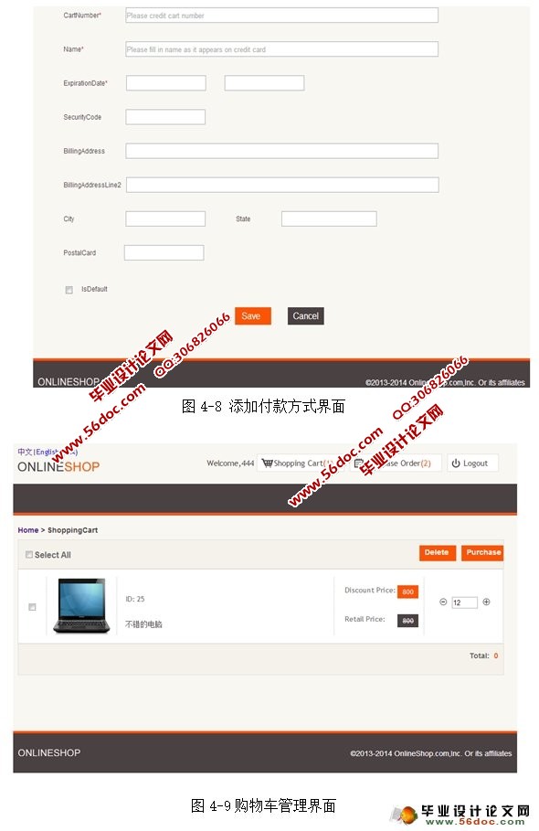 面向服务的校园电子商务平台设计与实现(ASP.NET,SQL)