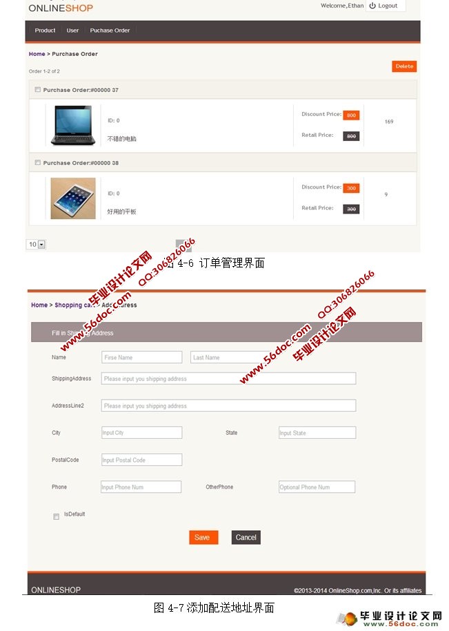 面向服务的校园电子商务平台设计与实现(ASP.NET,SQL)