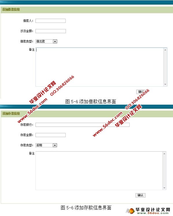 家庭财务理财管理系统的设计与实现(ASP.NET,SQL)(含录像)