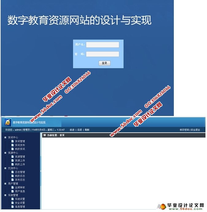 教学教育资源网站的设计与实现(ASP.NET,SQL)