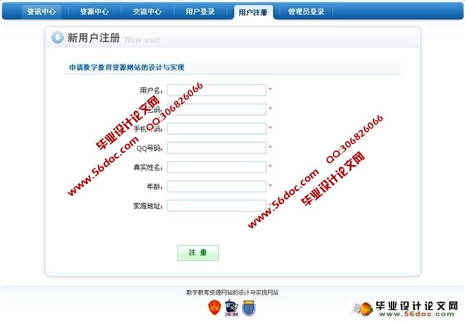 教学教育资源网站的设计与实现(ASP.NET,SQL)