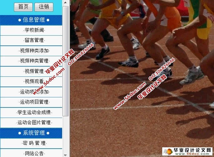 高校田径运动会管理系统的设计(成绩处理和信息查询模块)(SQL)(含录像)
