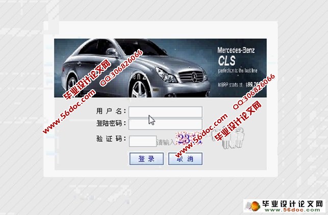 汽车租赁网站管理系统的设计与实现(ASP.NET,SQL)(含录像)