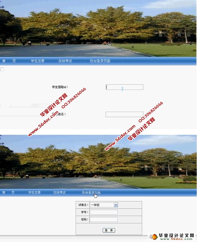 试卷智能生成系统的设计与实现(ASP.NET,SQL)