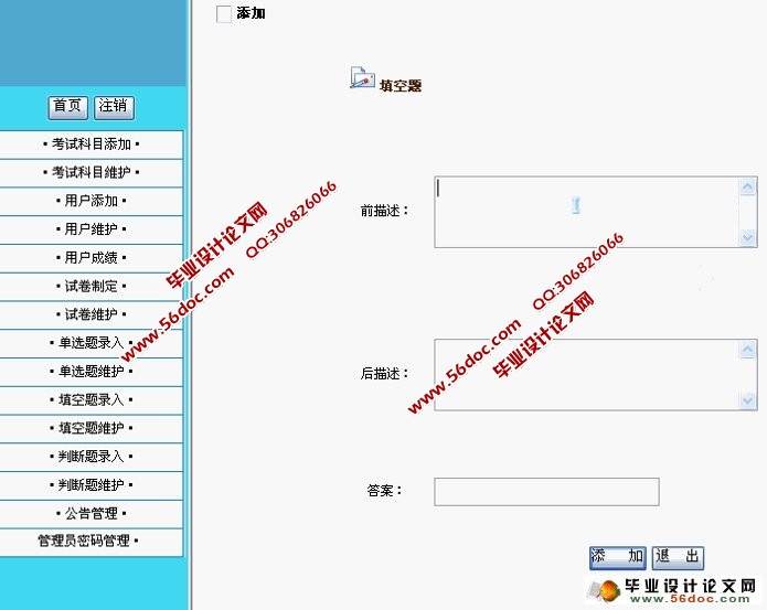 试卷智能生成系统的设计与实现(ASP.NET,SQL)