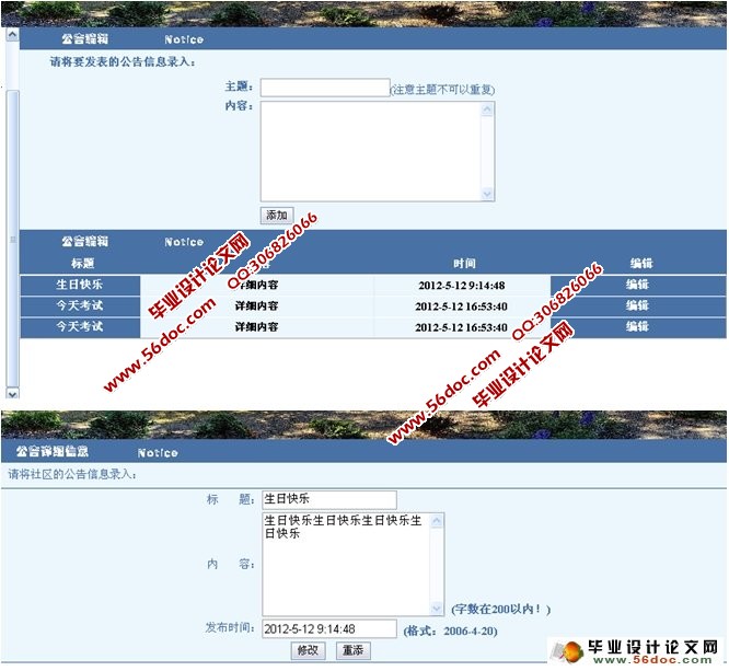 煤矿出煤税控管理系统的设计与实现(ASP.NET,SQL)