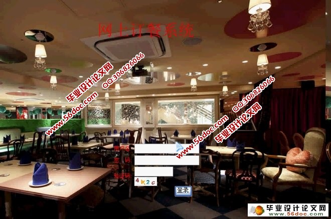 网上订餐系统的的设计与实现(ASP.NET,SQL)