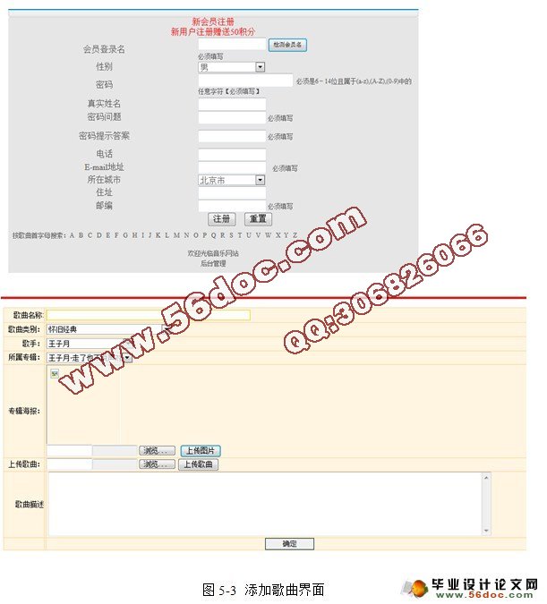 基于ASP.NET音乐网站的设计与实现(SQL)(含录像)