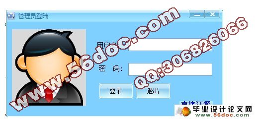 基于WebService点菜订餐系统的设计(C#,C/S,SQL)(含录像)(