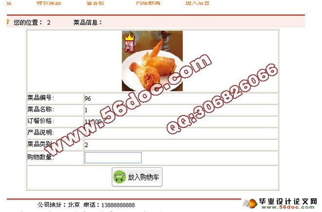 必胜客网上订餐系统的设计与实现(SQL)(含录像)(