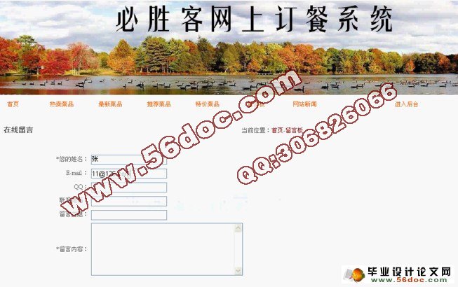 必胜客网上订餐系统的设计与实现(SQL)(含录像)(