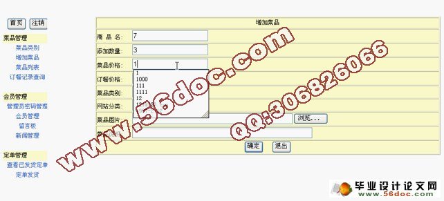必胜客网上订餐系统的设计与实现(SQL)(含录像)(