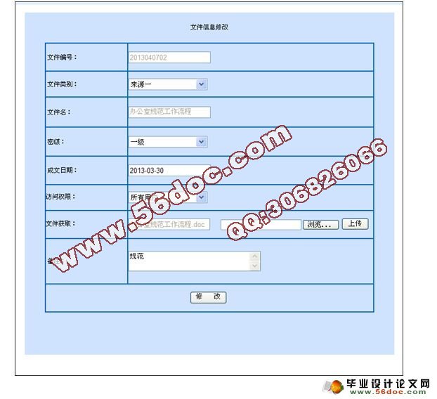 公文审批系统的设计与实现(SQL)(含录像)(