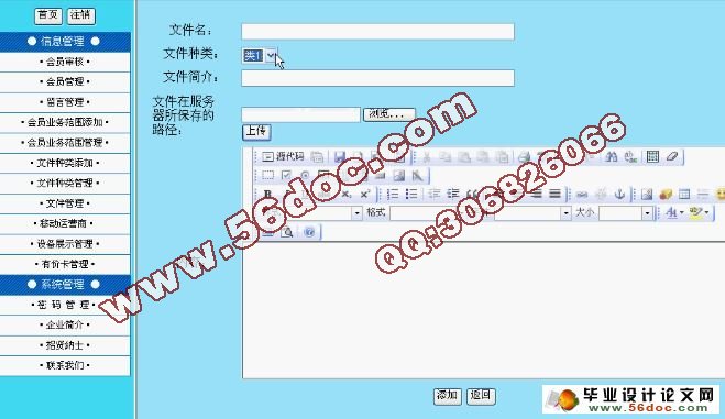 移动公司网站的设计与实现(ASP.NET,SQL2005)