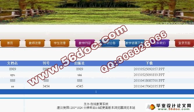在线教育系统的设计与实现(SQLserver)