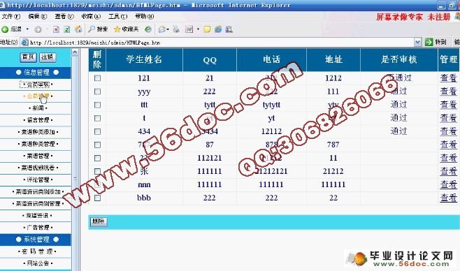 美食网站的设计与实现(VS2008,SQL2005)(含录像)