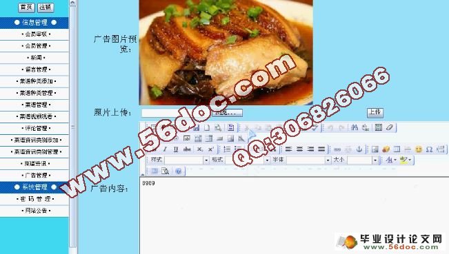 美食网站的设计与实现(VS2008,SQL2005)(含录像)