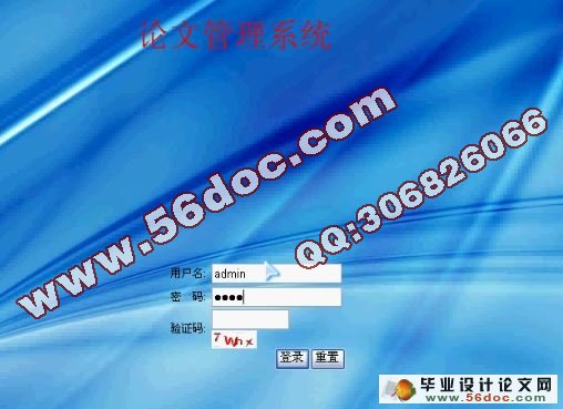 高校毕业论文管理系统的的设计与实现(含录像)